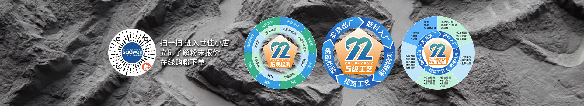 世佳微爾提供免費寄樣，免費技術支持，免費配方指導